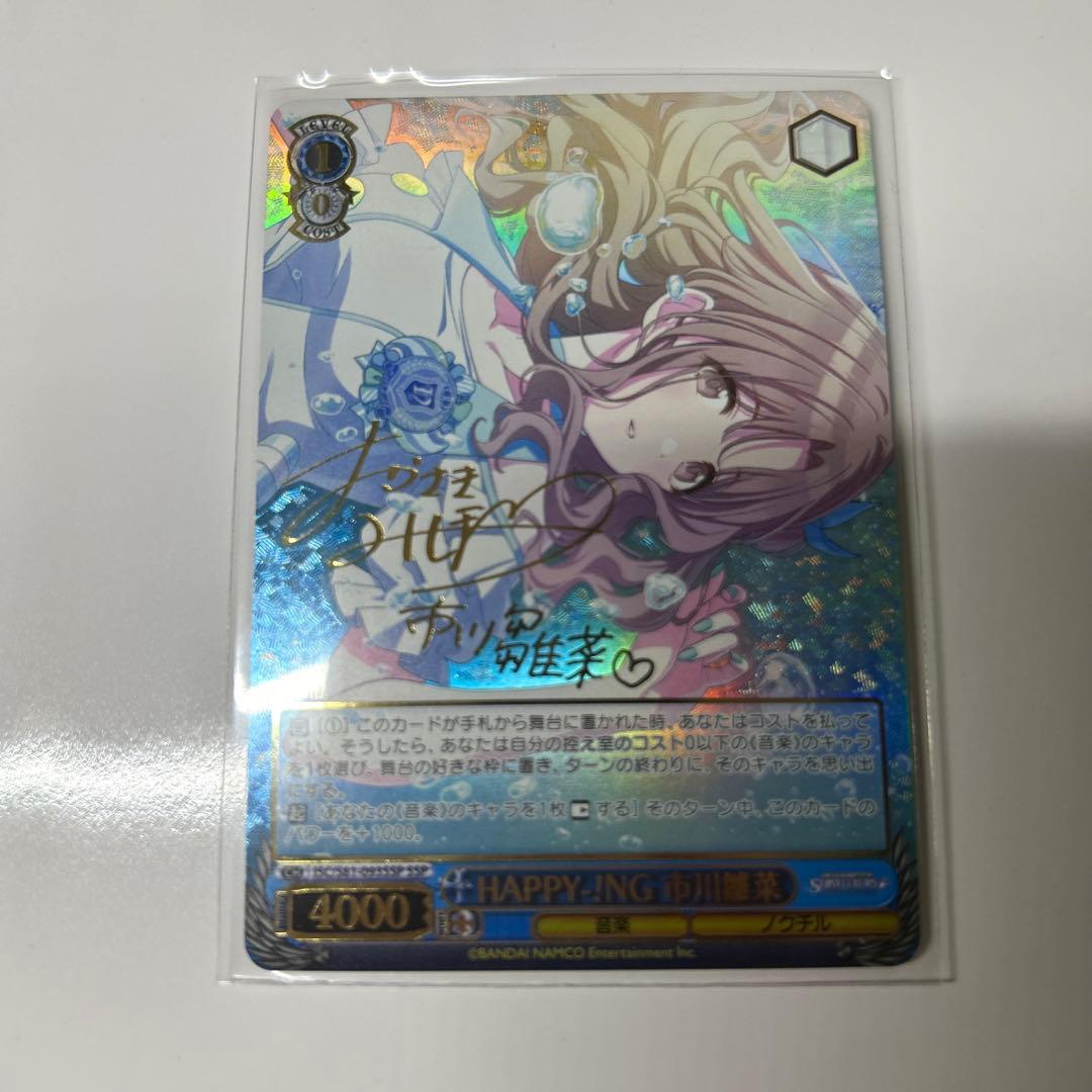 ヴァイス　HAPPY-!NG 市川雛菜 ssp サイン　シャニマス WS】HAPPY-!NG 市川雛菜(サイン+箔押し)【SSP】ISC/S81-093 - C-labo