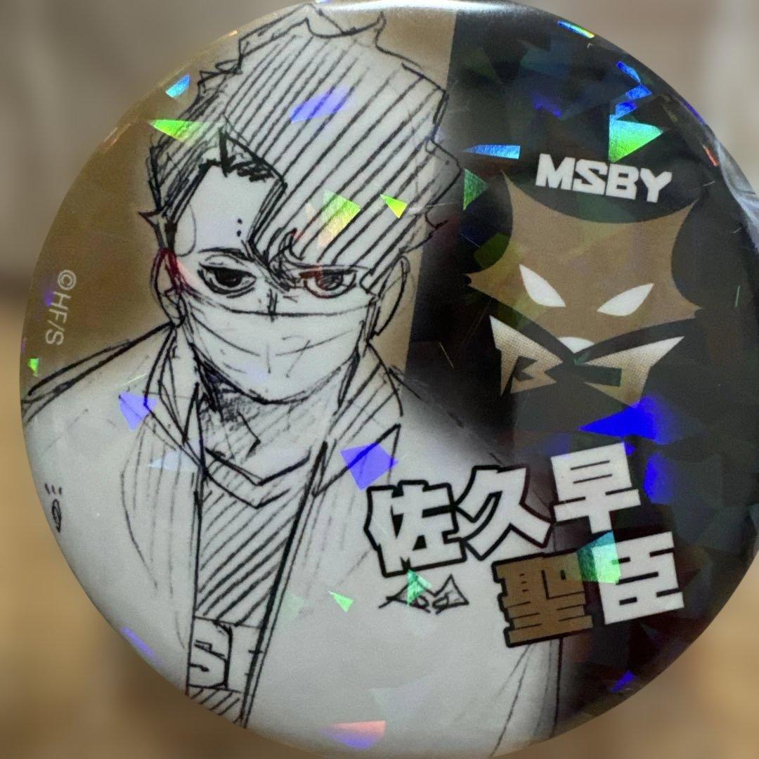 ハイキュー 缶バッジ オールスター缶バッジ 佐久早聖臣 - メルカリ