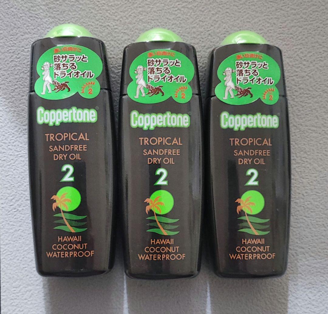 【新品】コパトーン トロピカルサンドフリーハワイ 3本セット タメせる！大正製薬「コパトーン トロピカル サンドフリー ハワイ