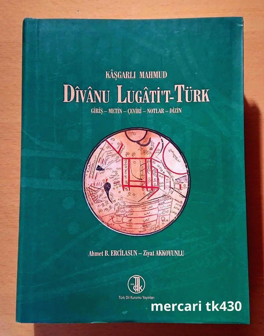 ディーワーン・ルガート・アッ＝トゥルク 11世紀★アラビア語・テュルク語辞典 ディーワーン・ルガート・アッ＝トゥルク 11世紀☆アラビア語