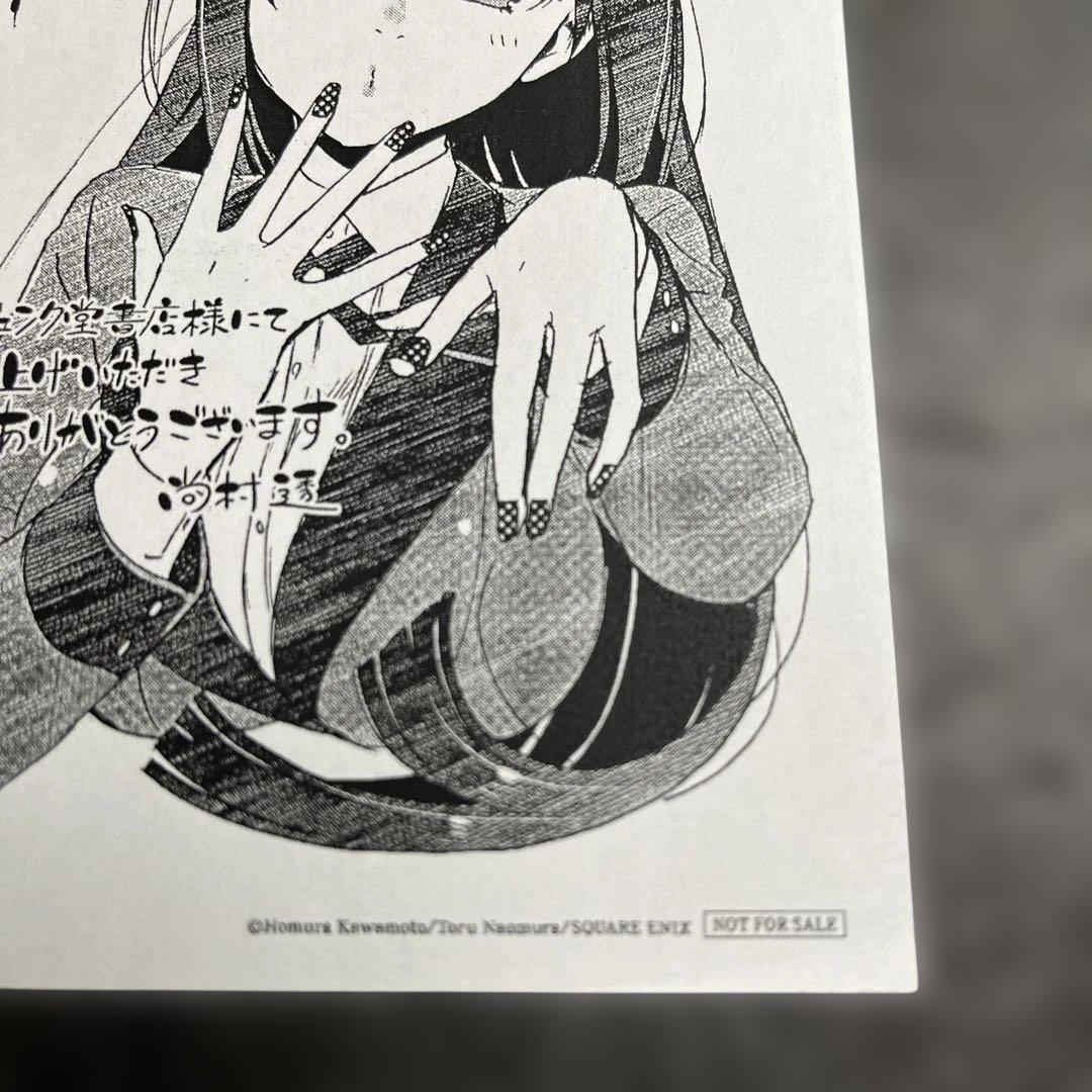 賭ケグルイ 丸善ジュンク堂書店 購入特典 イラストペーパー 蛇喰夢子