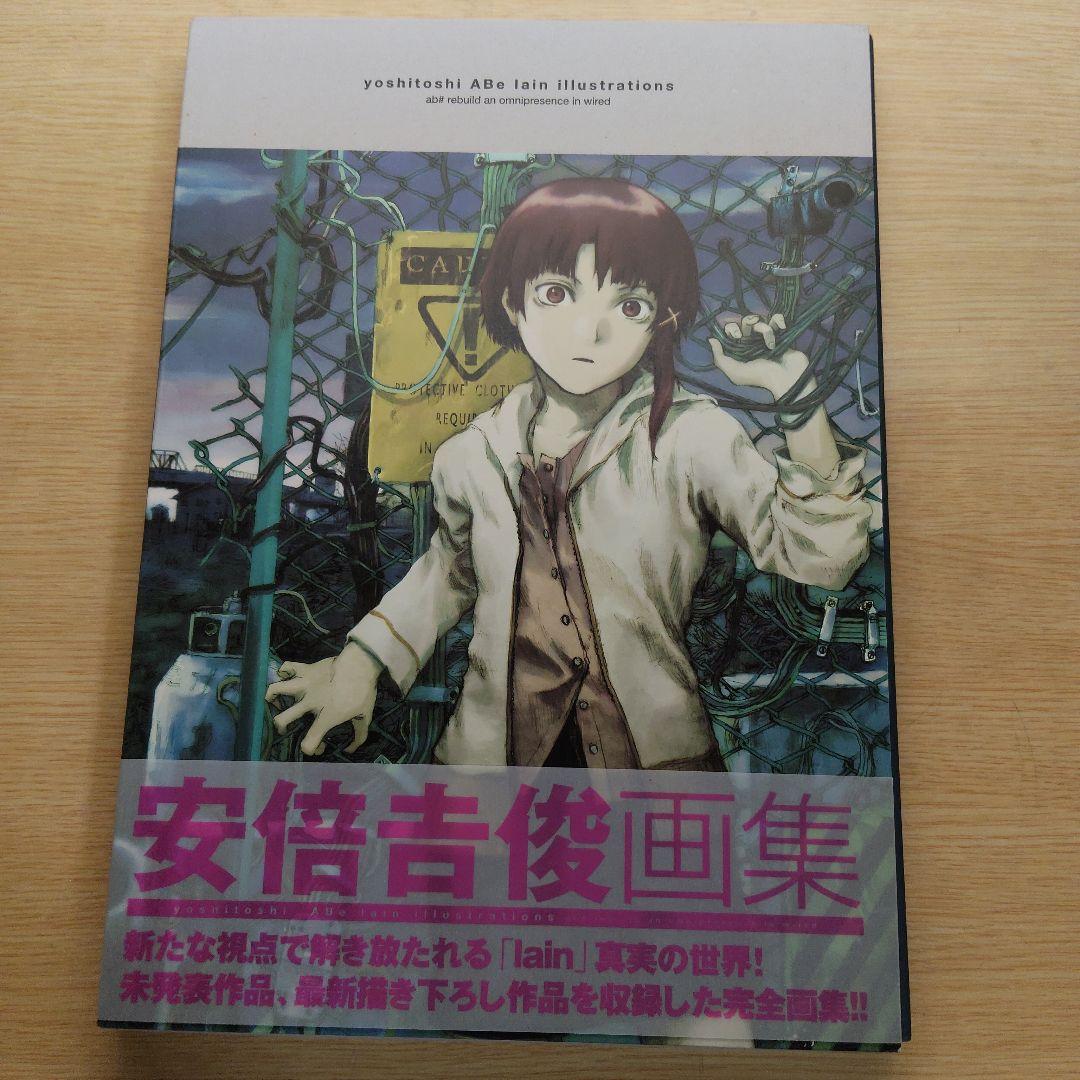 その他 Yoshitoshi Abe lain illustrations : ab# Amazon | Yoshitoshi ABe Lain Illustrations: Ab# Rebuild an