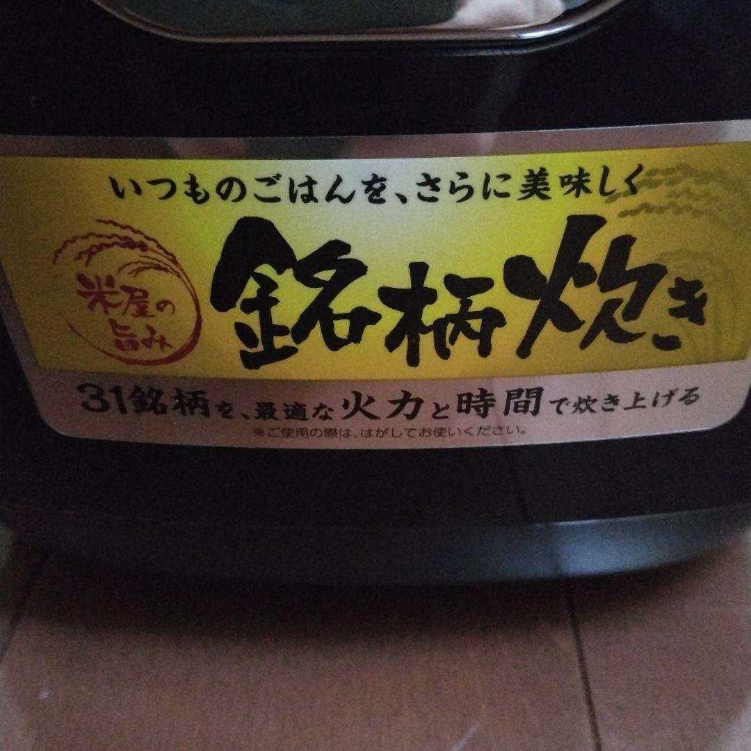 IRIS OHYAMA RC-MC30-B 炊飯器 0.54L