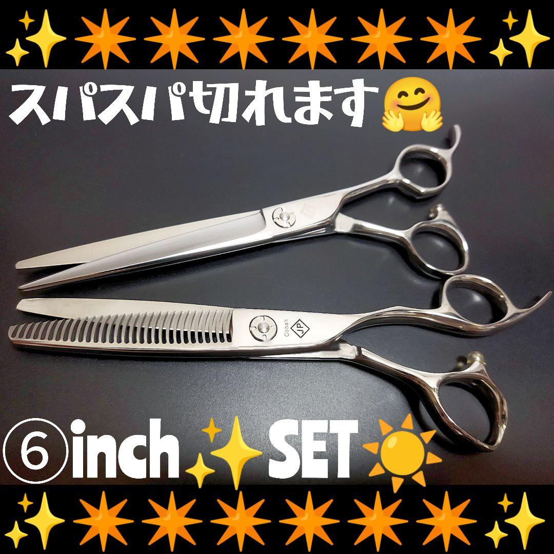 スパスパ切れるブロンズシザー美容師プロ用ハサミルックス満点