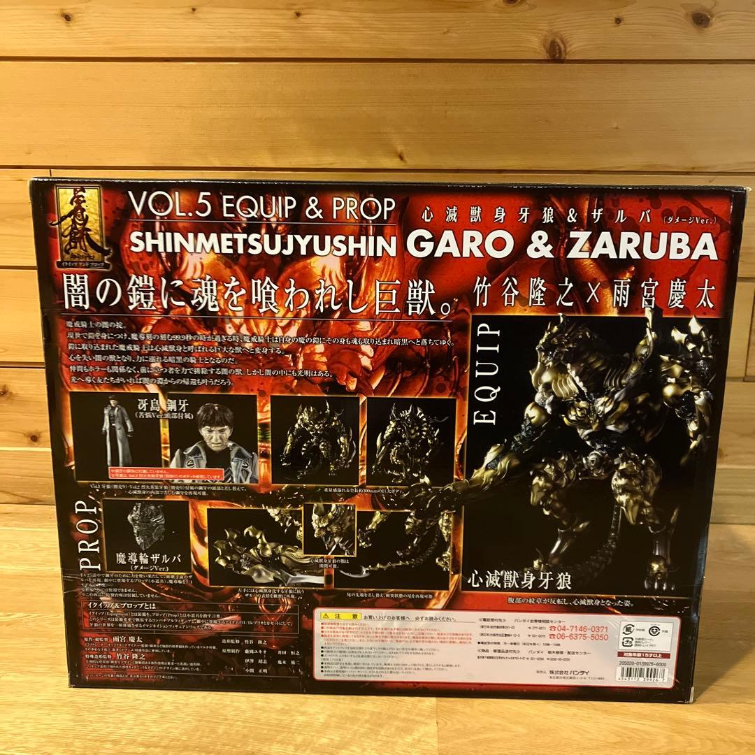 イクイップ＆プロップ VOL.5 心滅獣身ガロ＆魔導輪ザルバ ダメージVer