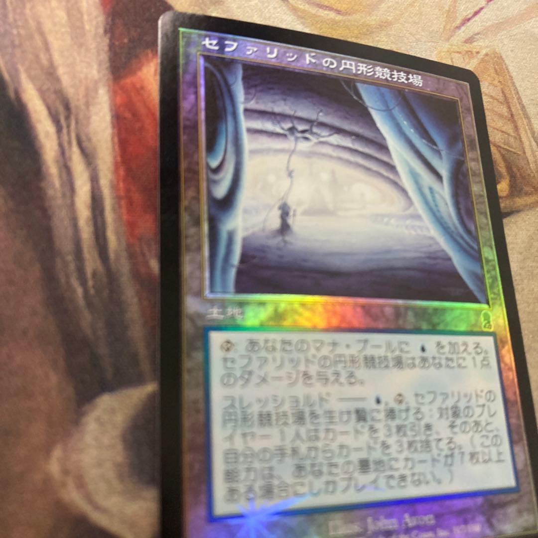 MTG セファリッドの円形闘技場 日foil ローダー保管 - メルカリ
