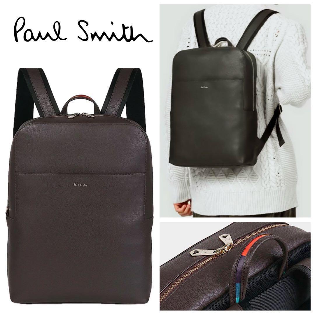 PaulSmith ポールスミス インレイドストライプハンドル リュック
