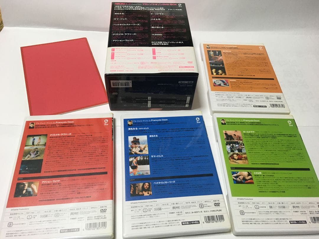 フランソワ・オゾン DVD-BOX〈初回限定生産・4枚組〉