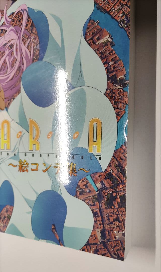 ARIA The CREPUSCOLO、BENEDIZIONE 絵コンテ集 - メルカリ