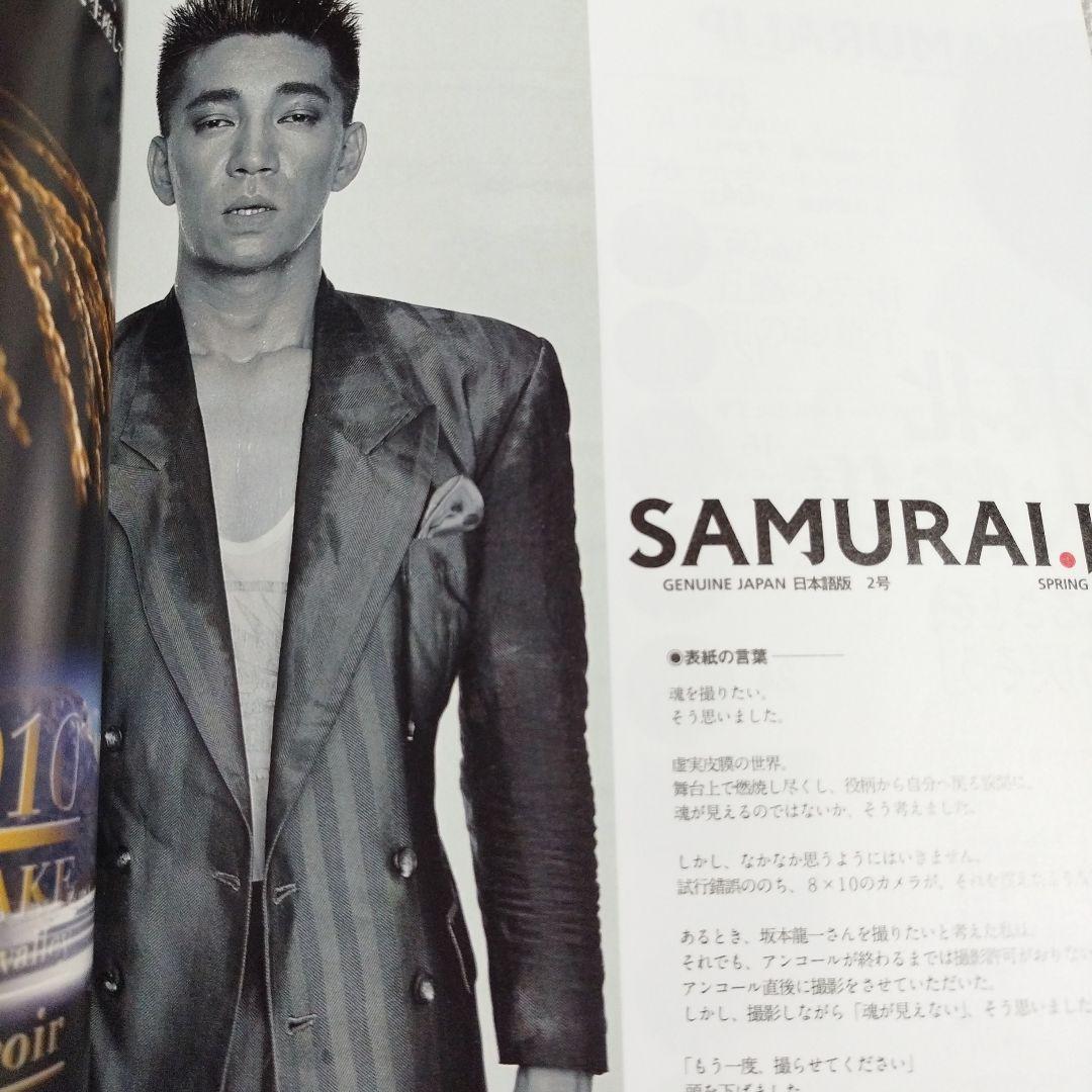 SAMURAI.JP 第2号 2012年春号