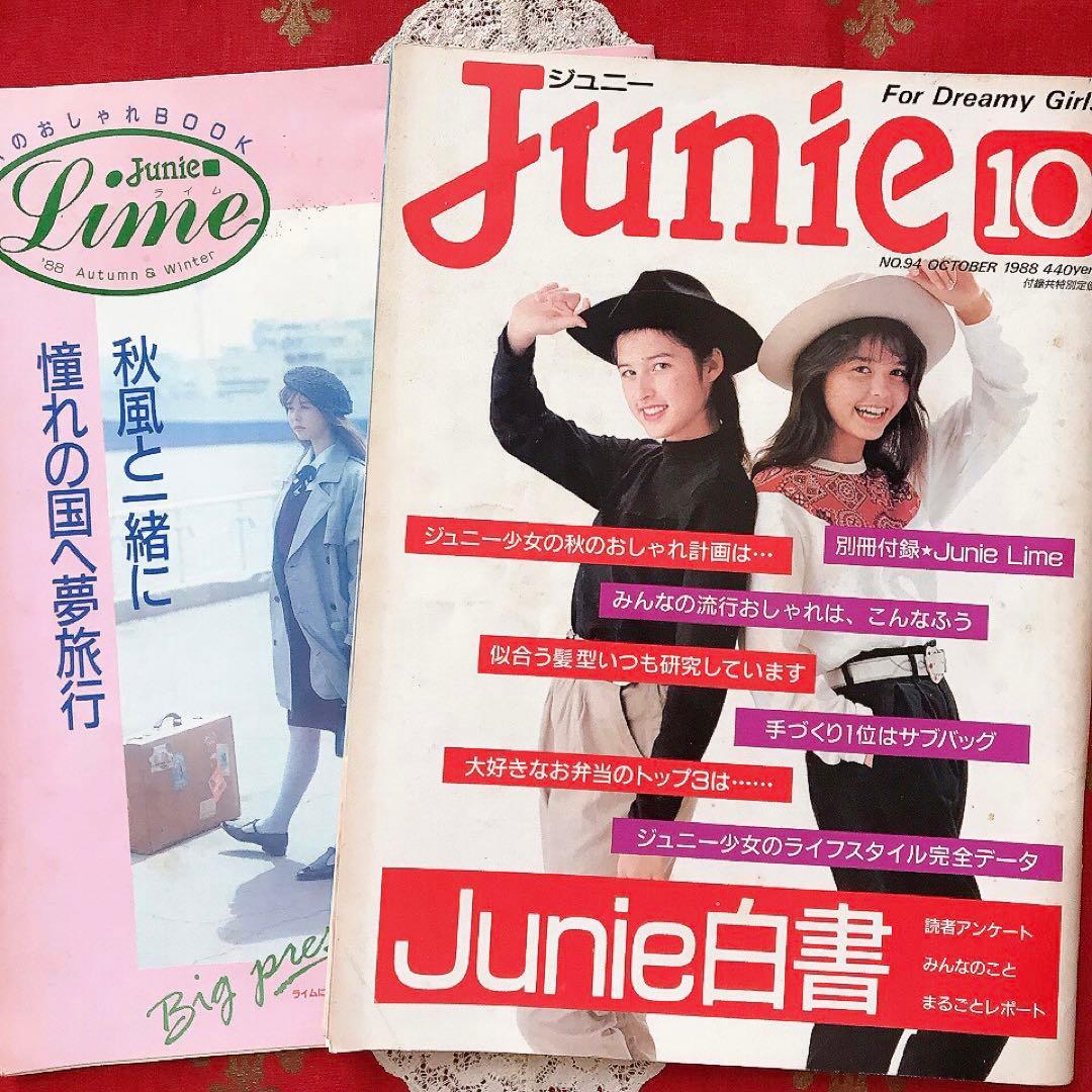 Junie ジュニー 1988年10月号 鎌倉書房♡ジュニアスタイル Olive