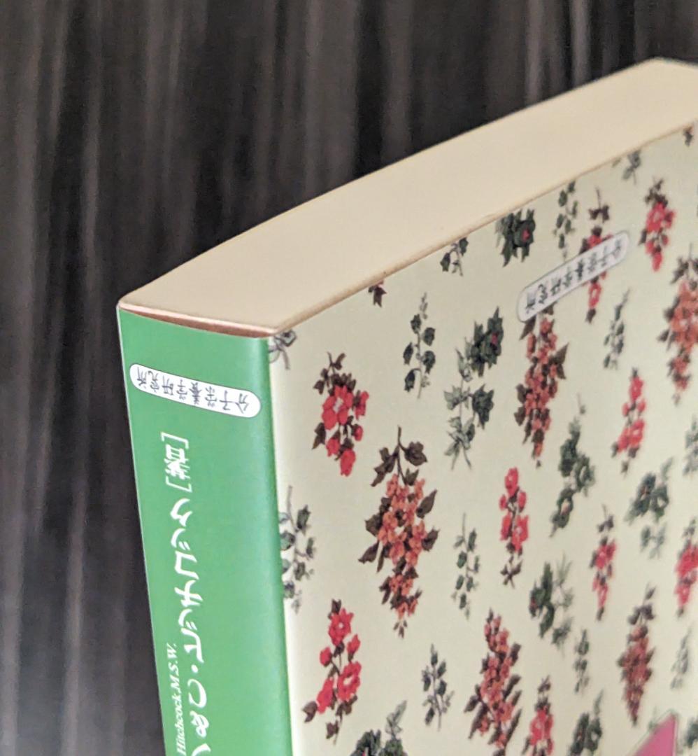 乳ガン 予防・診断・治療について、 医師が教えてくれない重要なこと