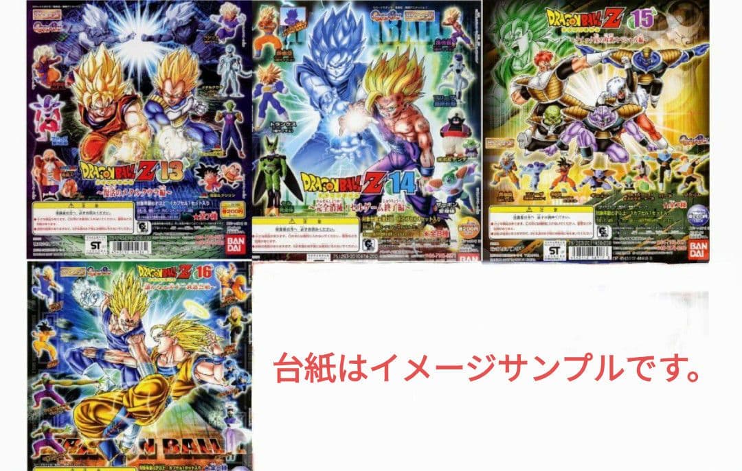 当時物 新品 HGドラゴンボール Z 前半フルコンプ 1弾〜16弾 - メルカリ