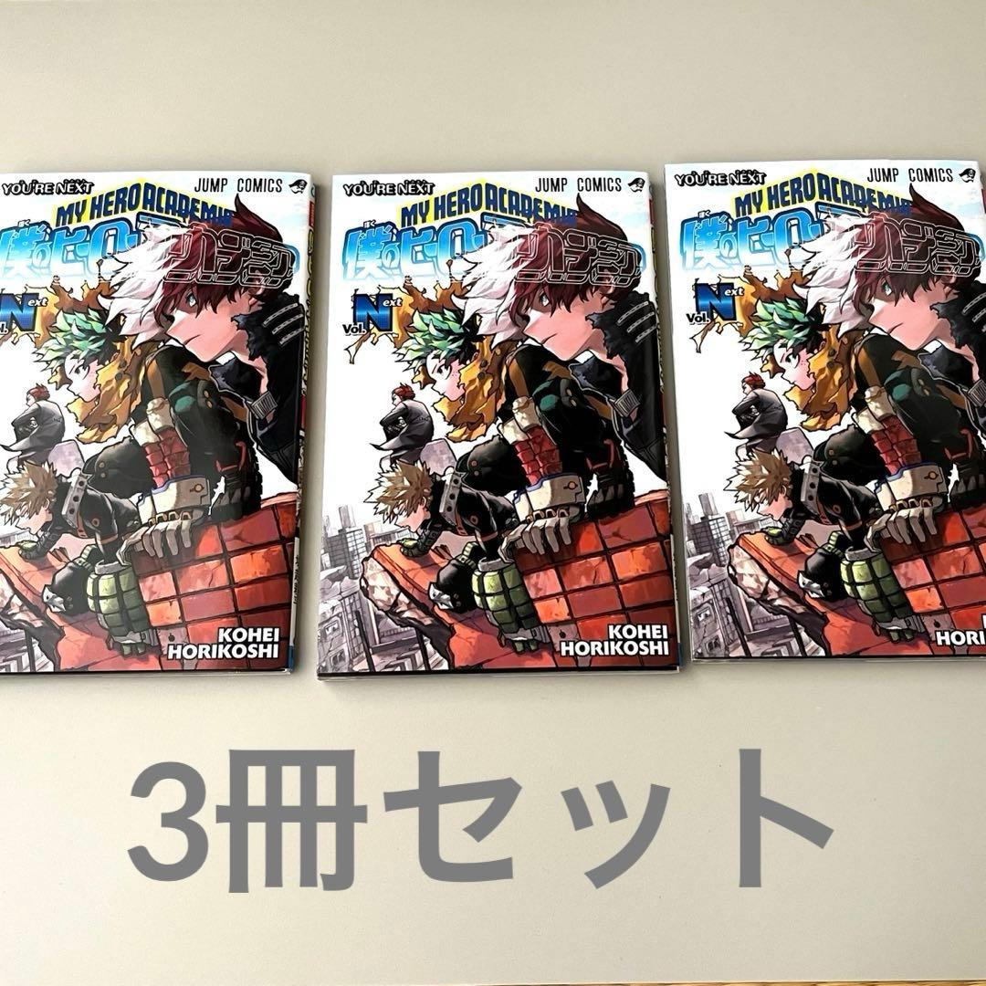 ヒロアカ 映画 入場特典 漫画 - メルカリ