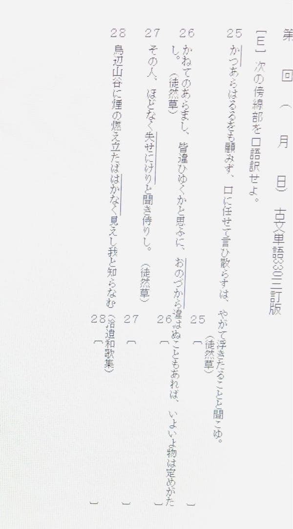 いいずな書店 げんたん 古文単語330 4訂版 テストクリエイター2024