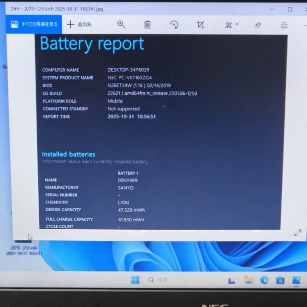 第8世代 i5 バッテリ◎ 15 NEC 8GB SSD128GB オフィス - メルカリ