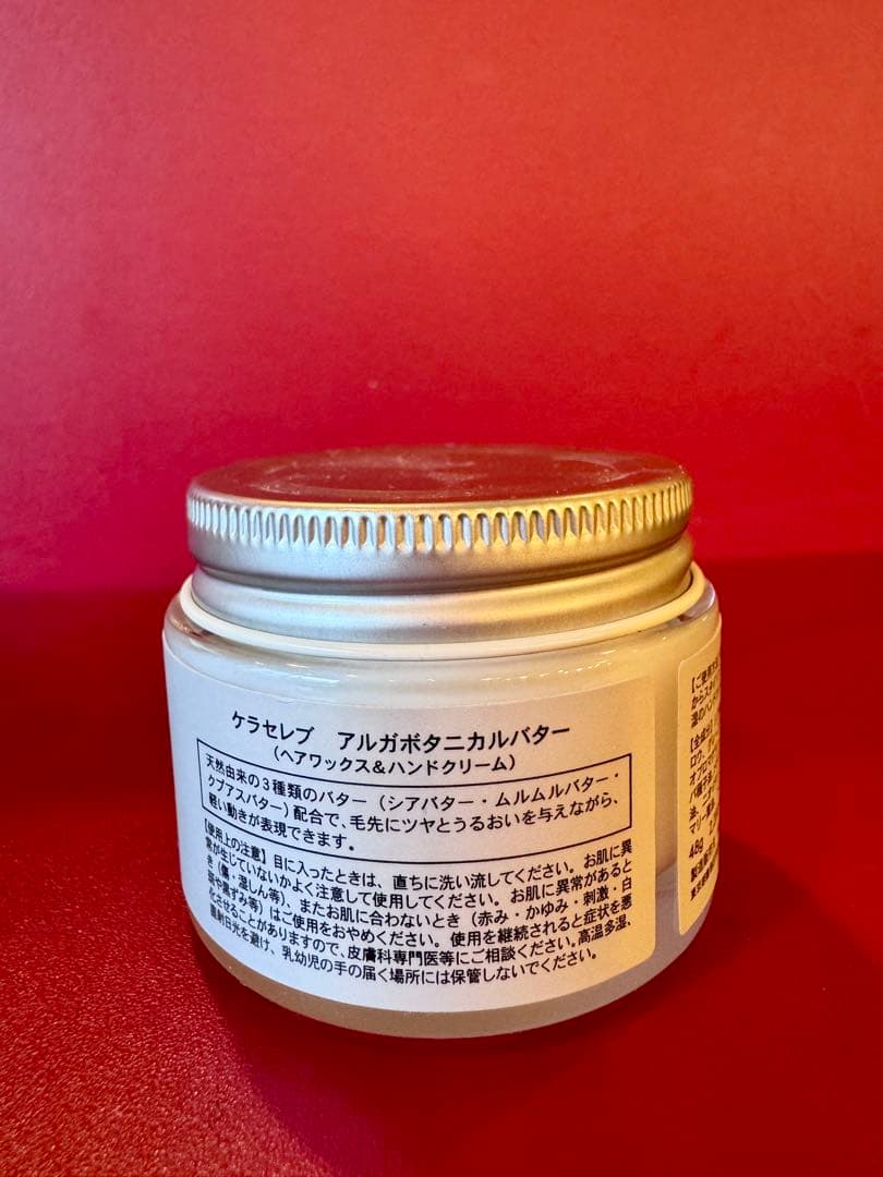 ハピネス ケラセレブ アルガボタニカルバター 3個セット - メルカリ