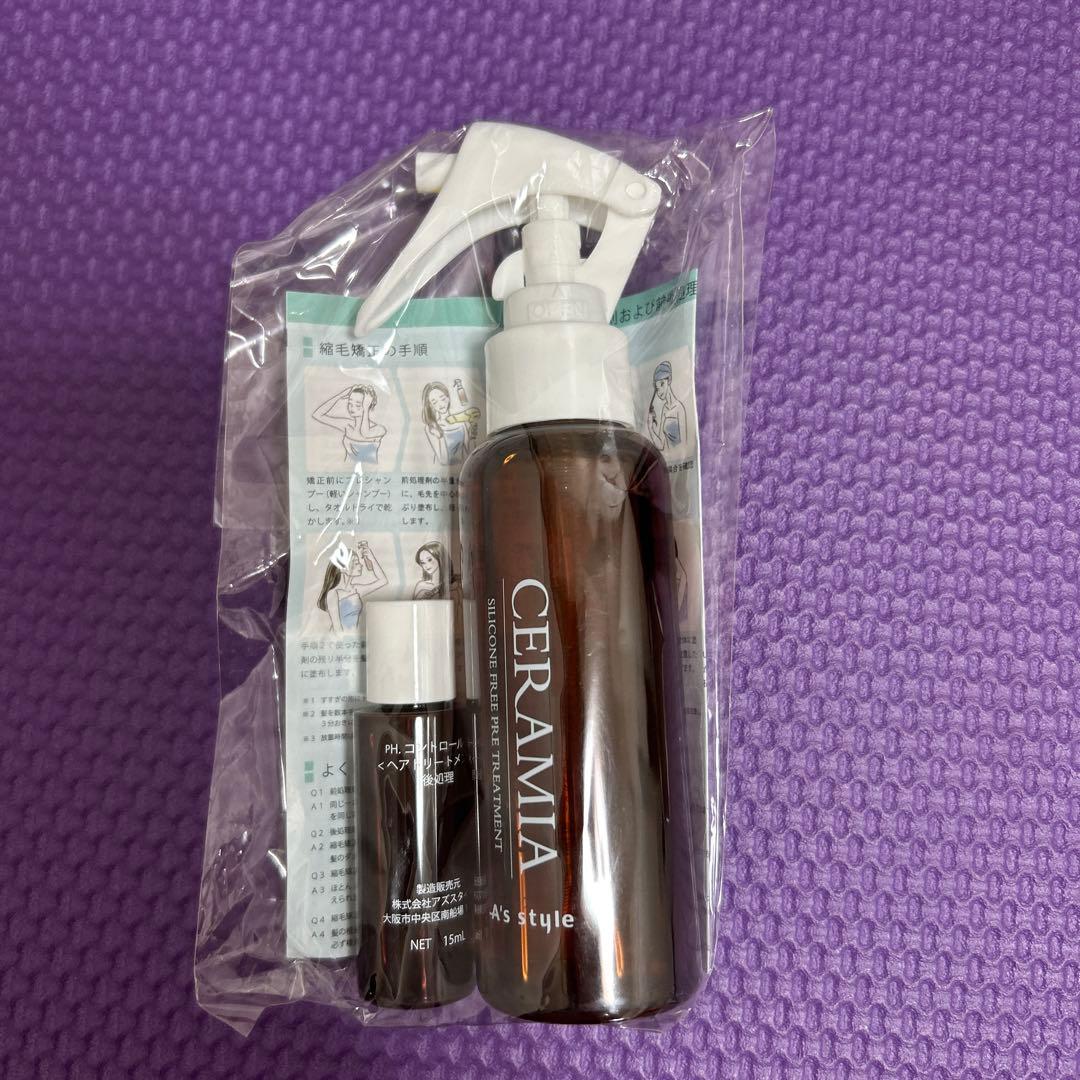 リファインストレートH cosme RH 100ml × 3 セット - トリートメント