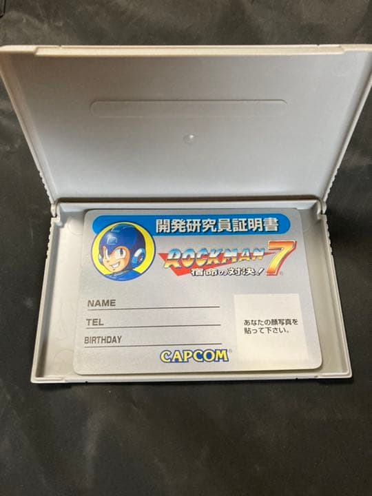 ロックマン7 開発研究員証明書 ROCKMAN カプコン CAPCOM