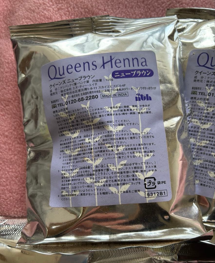 クイーンズヘナ♡6個半おまとめセット❣️