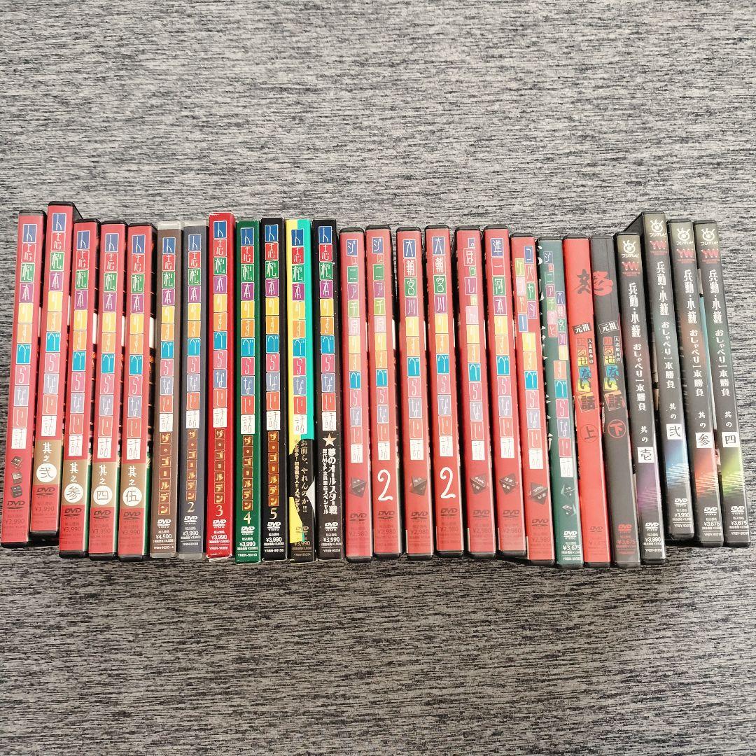 「すべらない話」他 DVD　計26枚セット