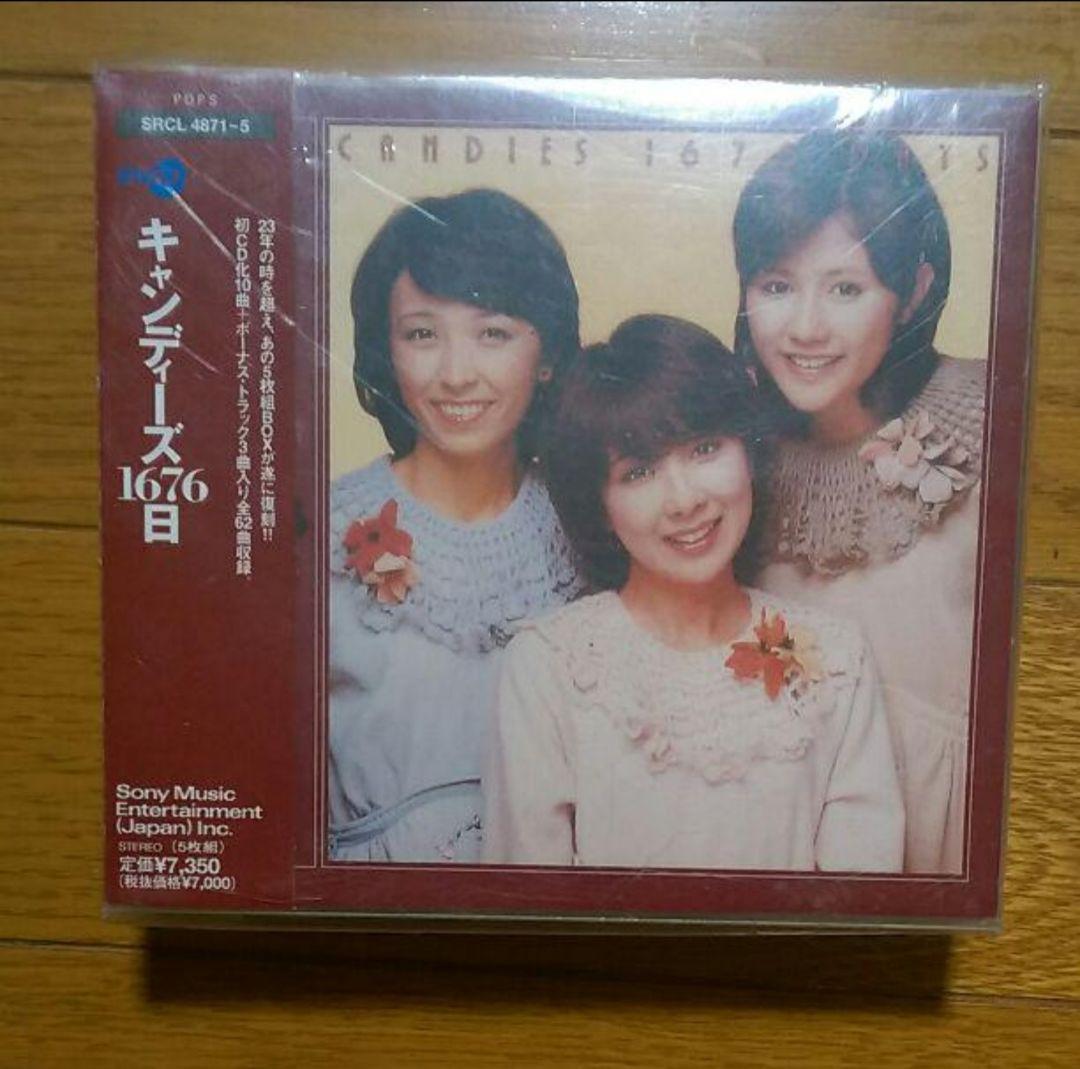 ★新品未開封★未使用 「キャンディーズ/キャンディーズ1676日」 Amazon.co.jp: キャンディーズ1676日: ミュージック