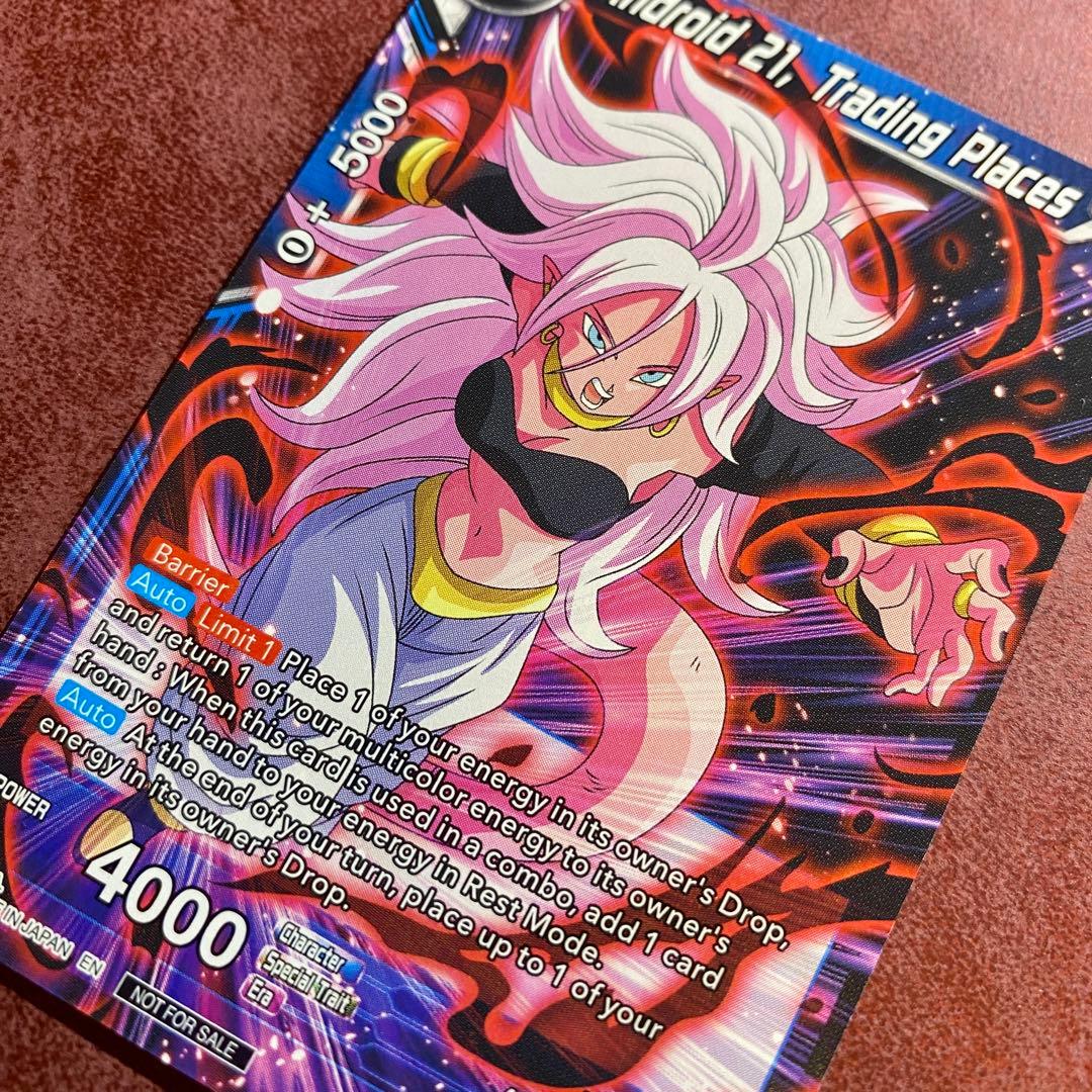 S7 人造人間21号 プロモ フュージョンワールド海外版 - メルカリ