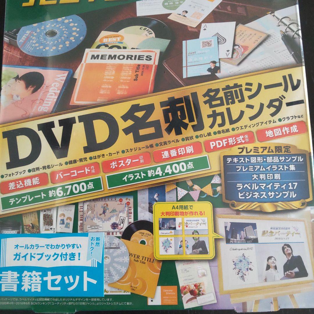 値下げしました☆新品未開封品☆ラベルマイティ17 プレミアム - メルカリ