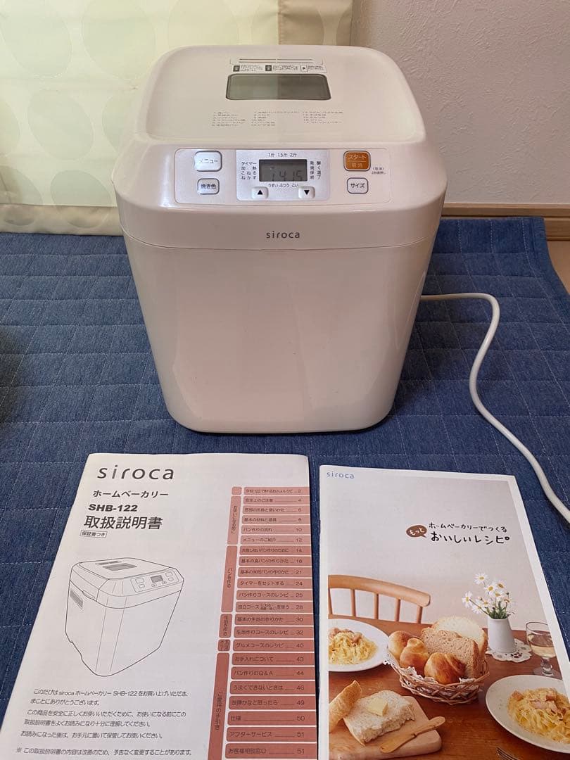 siroca ホームベーカリー SHB-122 ホワイト 2斤 - メルカリ