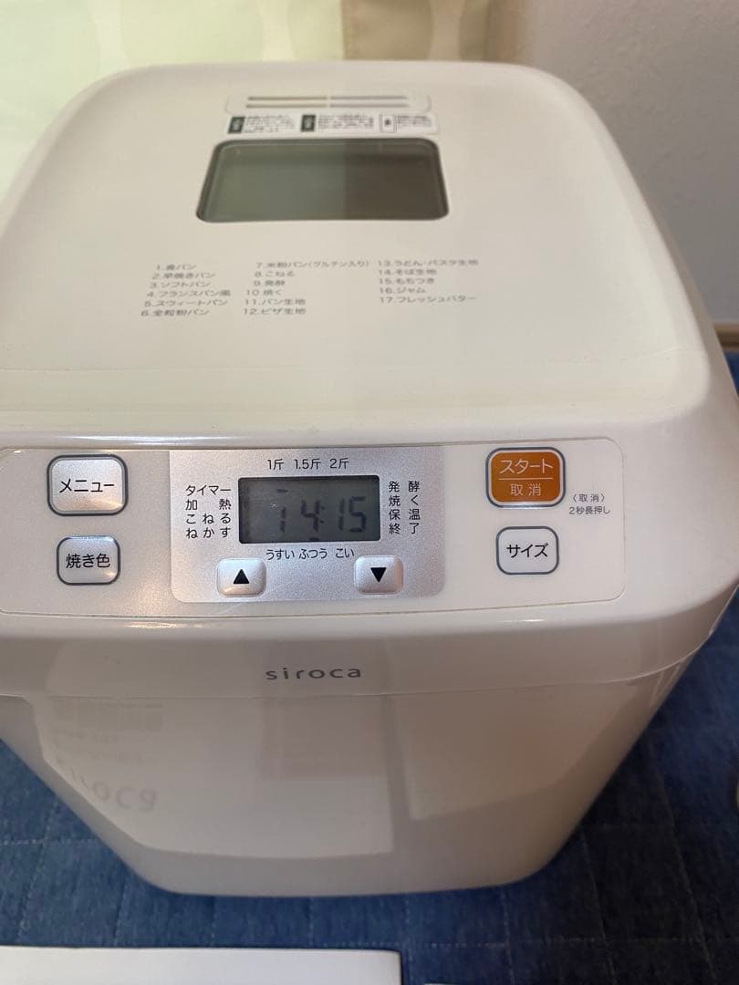 siroca ホームベーカリー SHB-122 ホワイト 2斤 - メルカリ