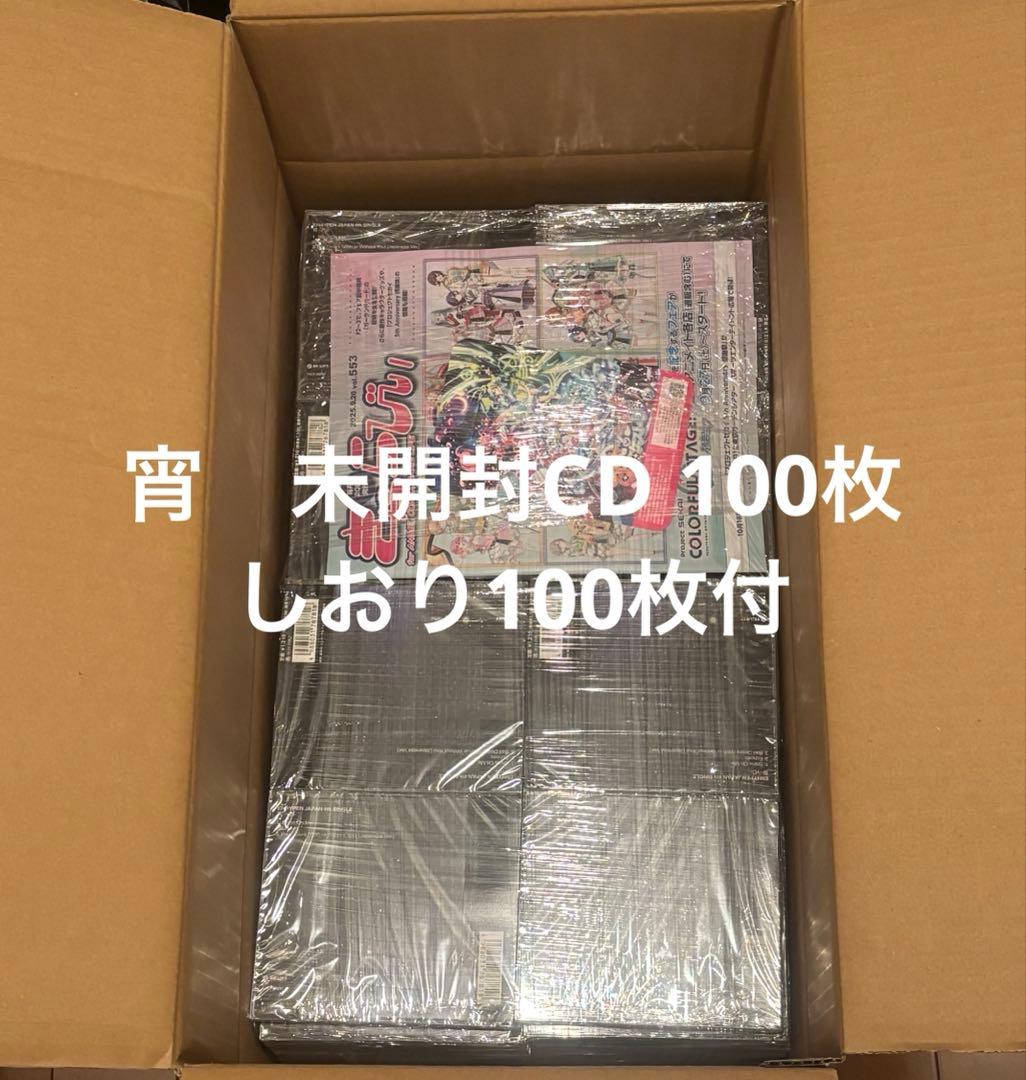 ENHYPEN 宵CD 未開封 100枚セット　しおり100枚付　アニメイト 音楽】ENHYPEN/宵 -YOI- 通常盤・初回プレス | アニメイト