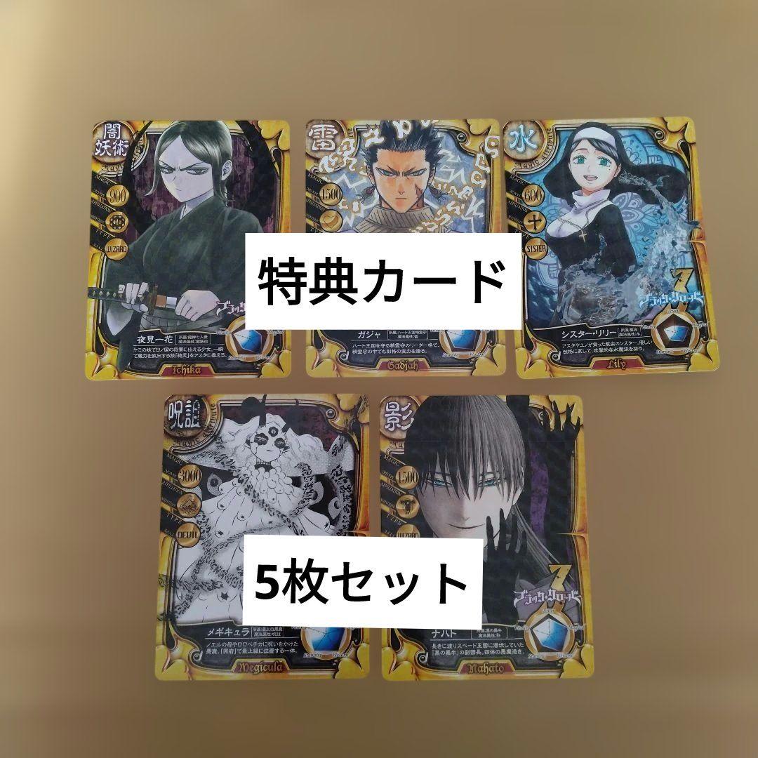 ブラッククローバー 特典カード - メルカリ