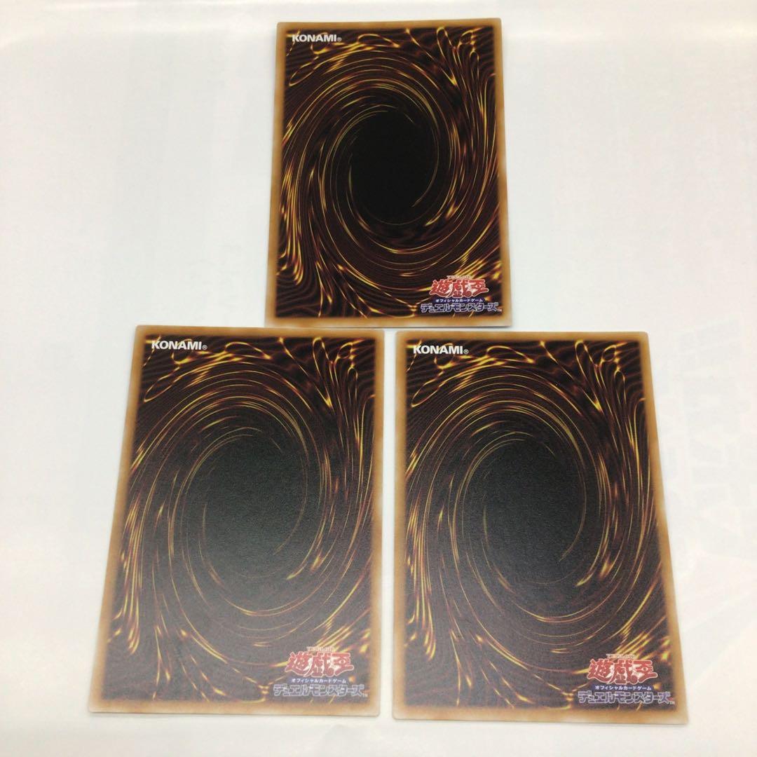 遊戯王 血樹竜姫 ドラセレア プリシク 3枚セット - メルカリ