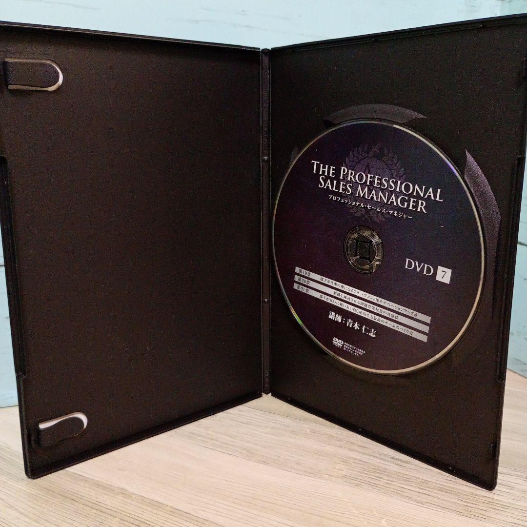 プロフェッショナル・セールス・マネジャー DVD 8巻セット