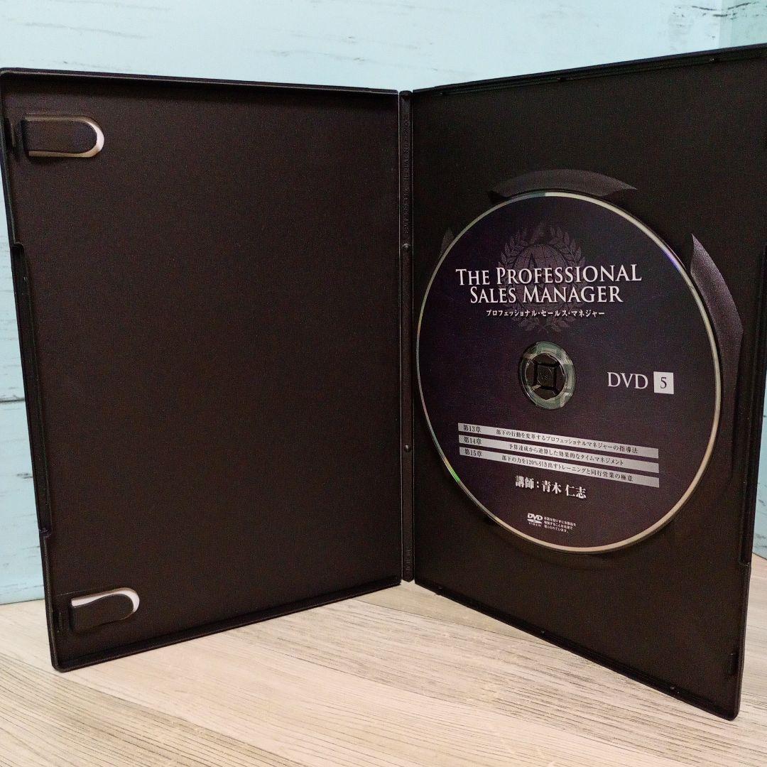 プロフェッショナル・セールス・マネジャー DVD 8巻セット