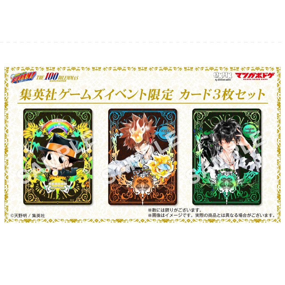 ジャンプフェスタ 2026リボーン マンガボドゲ ボードゲーム 特典付き