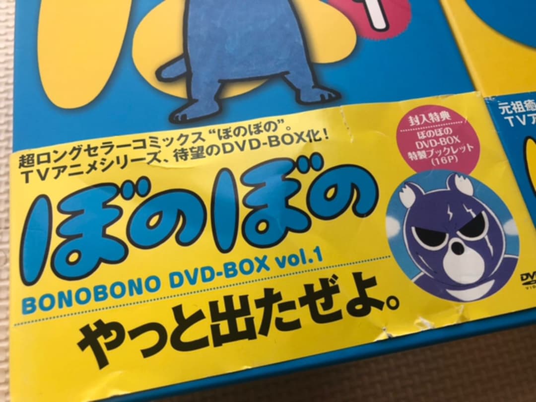 ぼのぼの DVD-BOX vol.1〈4枚組〉＆vol.2 〈4枚組〉 - メルカリ
