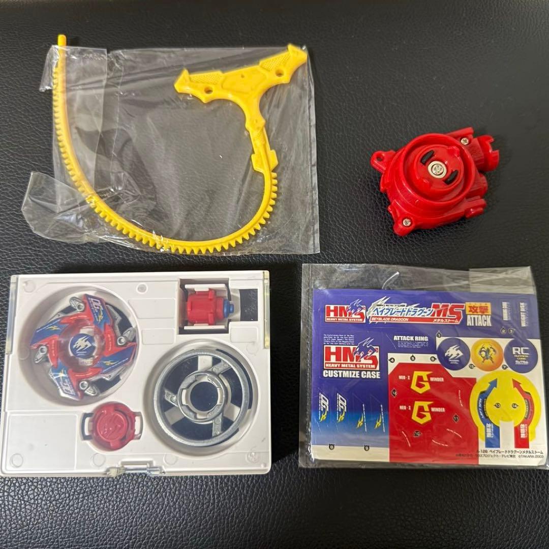 爆転シュート ベイブレード ドラグーンms 限定ファイヤーブラッド未