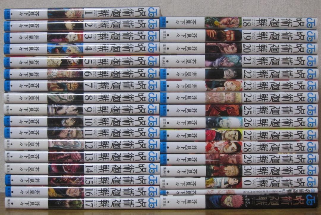 【コミック】呪術廻戦　全30巻+0巻＋0.5巻＋ファンブック　芥見下々　◆全巻 呪術廻戦（全30巻+0巻+0.5巻+公式ファンブックセット） : マンガ屋