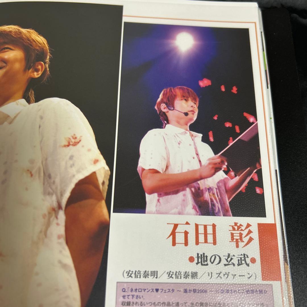 石田彰　切り抜き　⑤