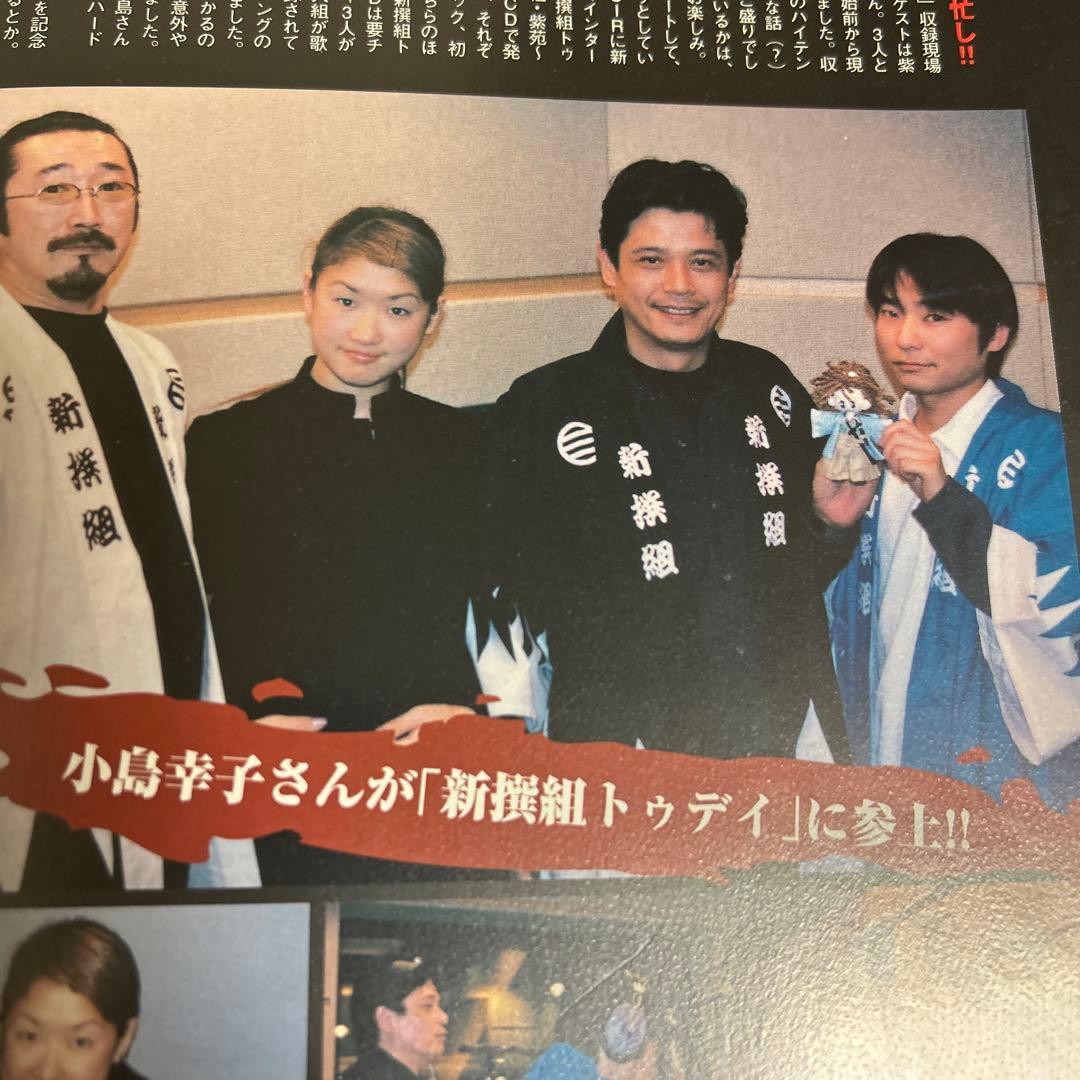 石田彰　切り抜き　⑤