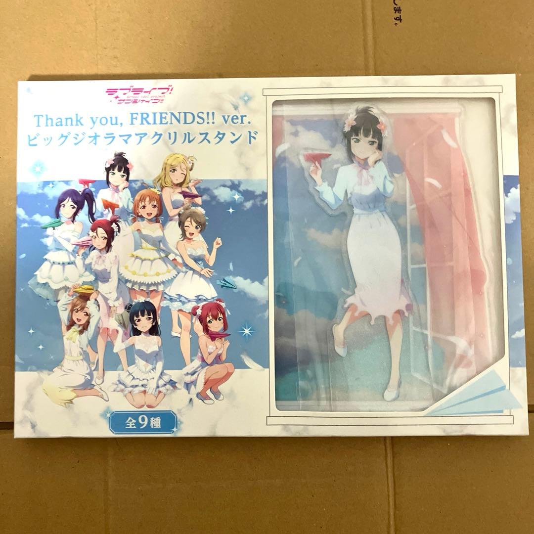 ラブライブ！サンシャイン!! ビッグジオラマアクリルスタンド 渡辺曜