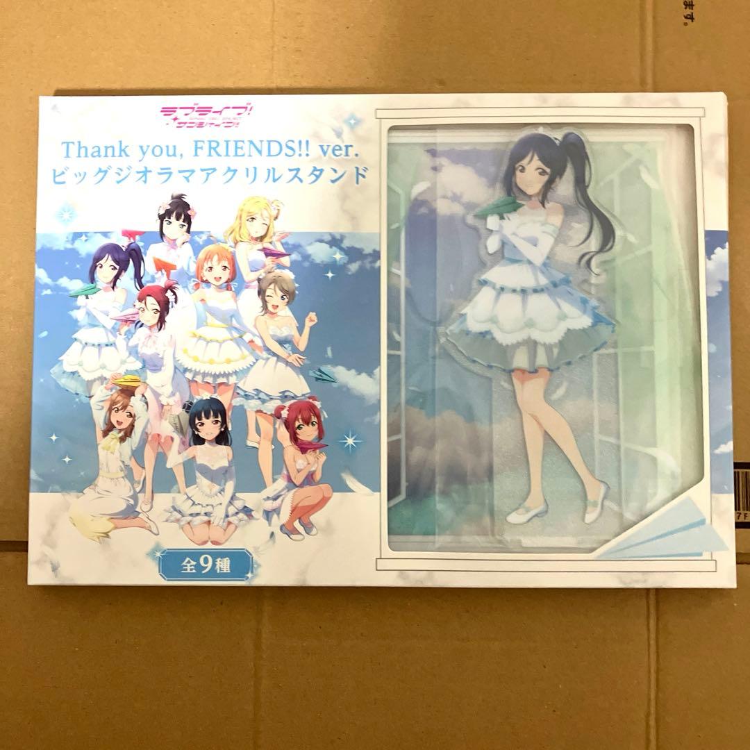 ラブライブ！サンシャイン!! ビッグジオラマアクリルスタンド 渡辺曜