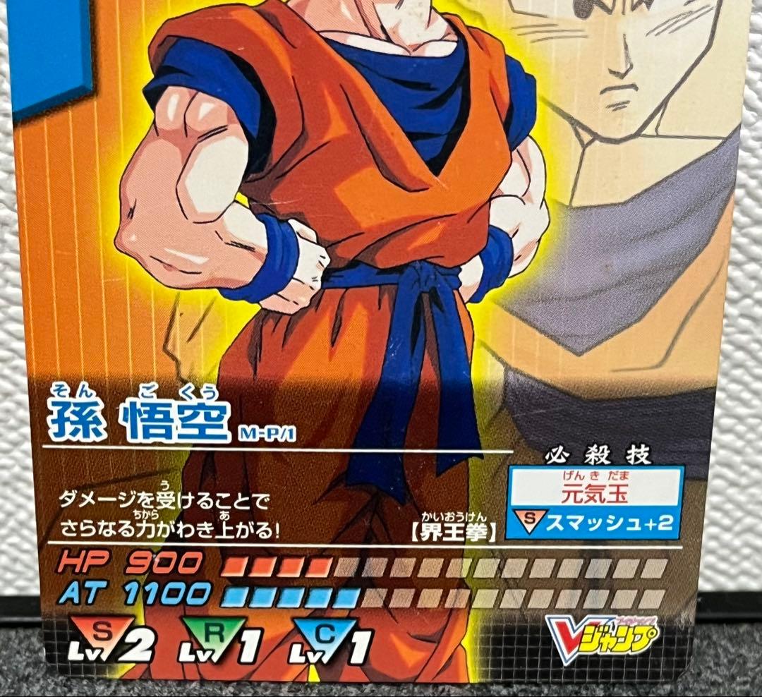 傷あり、ドラゴンボールデータカードダス 孫悟空、ベジータ ジャンプ