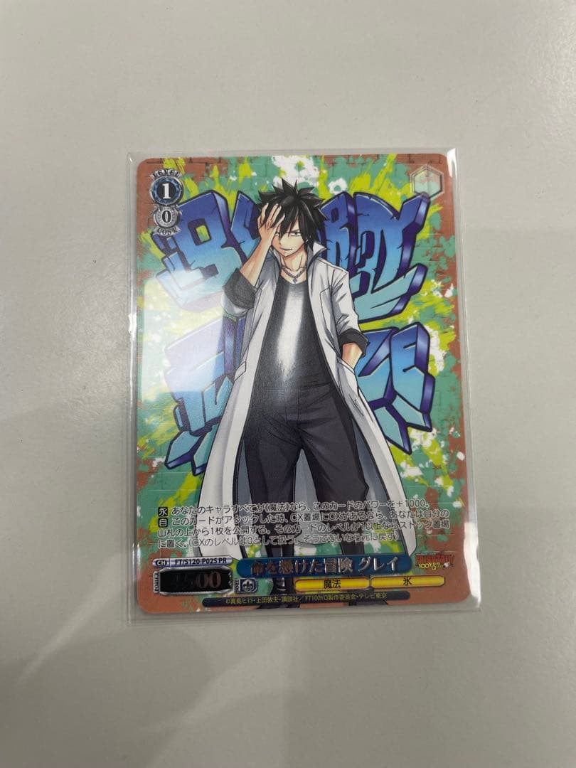 フェアリーテイル PR命を懸けた冒険 グレイ 1枚 敢闘賞 箔押し - メルカリ