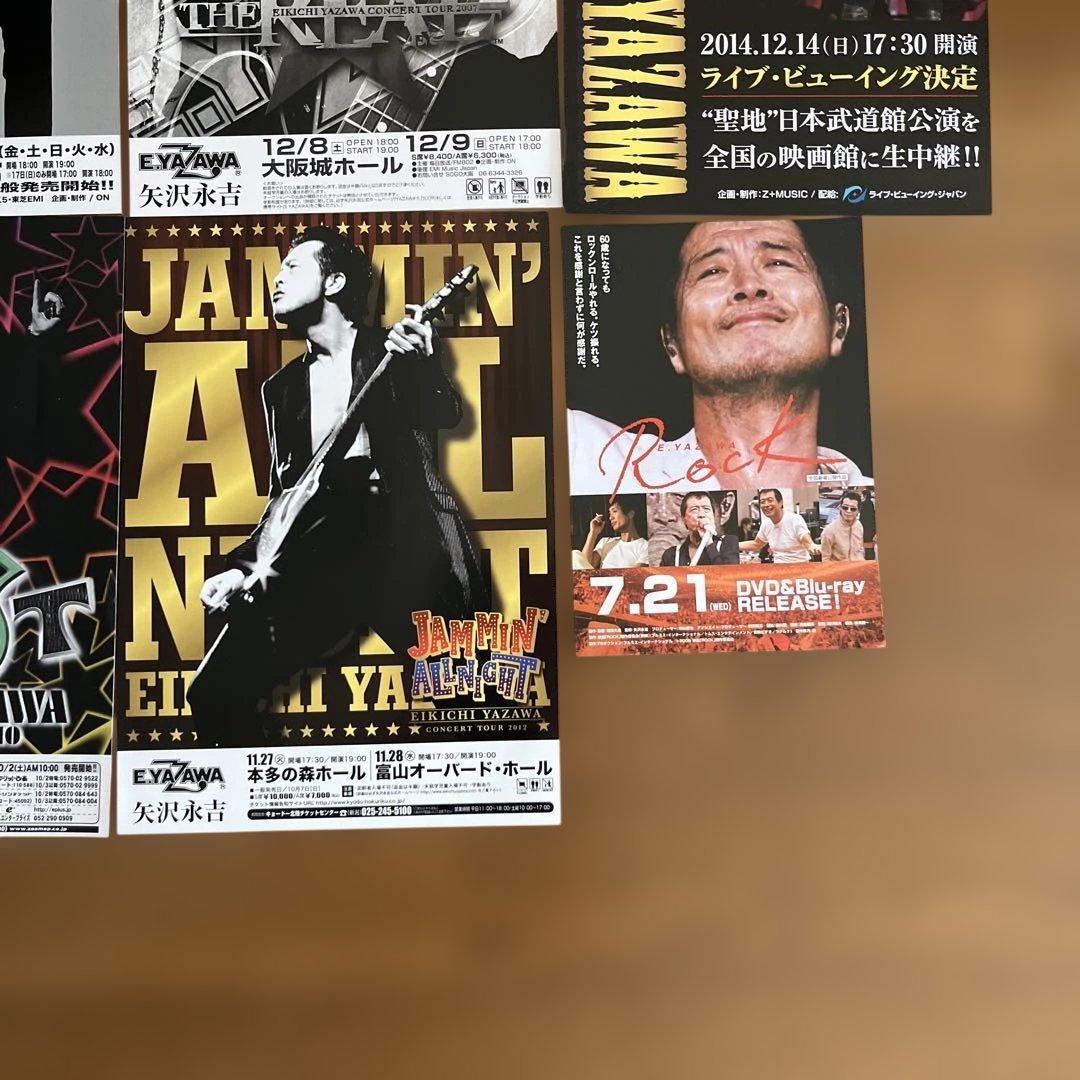 矢沢永吉☆チラシセット - メルカリ