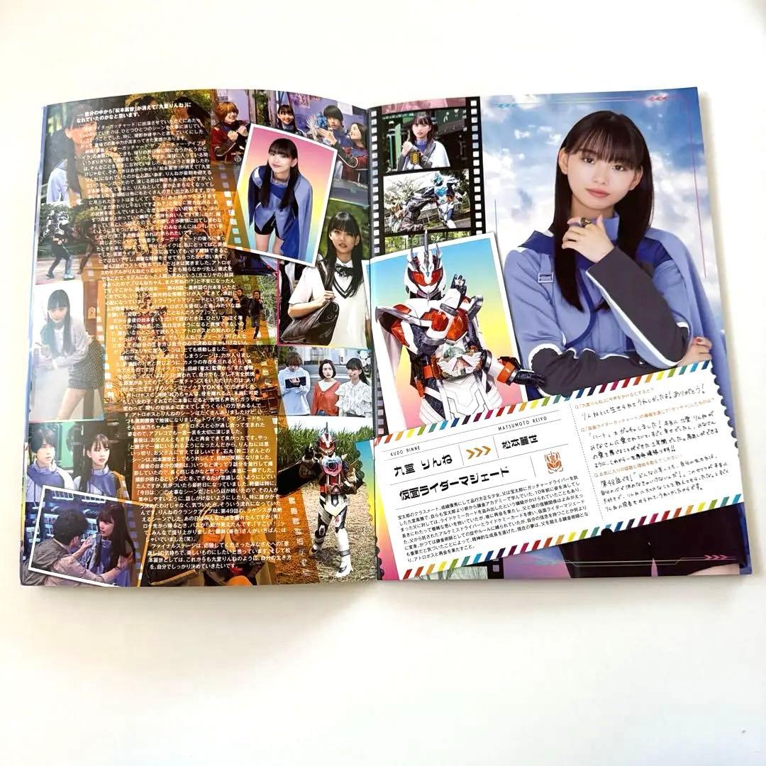 ガッチャード ファイナルステージ パンフレット - メルカリ