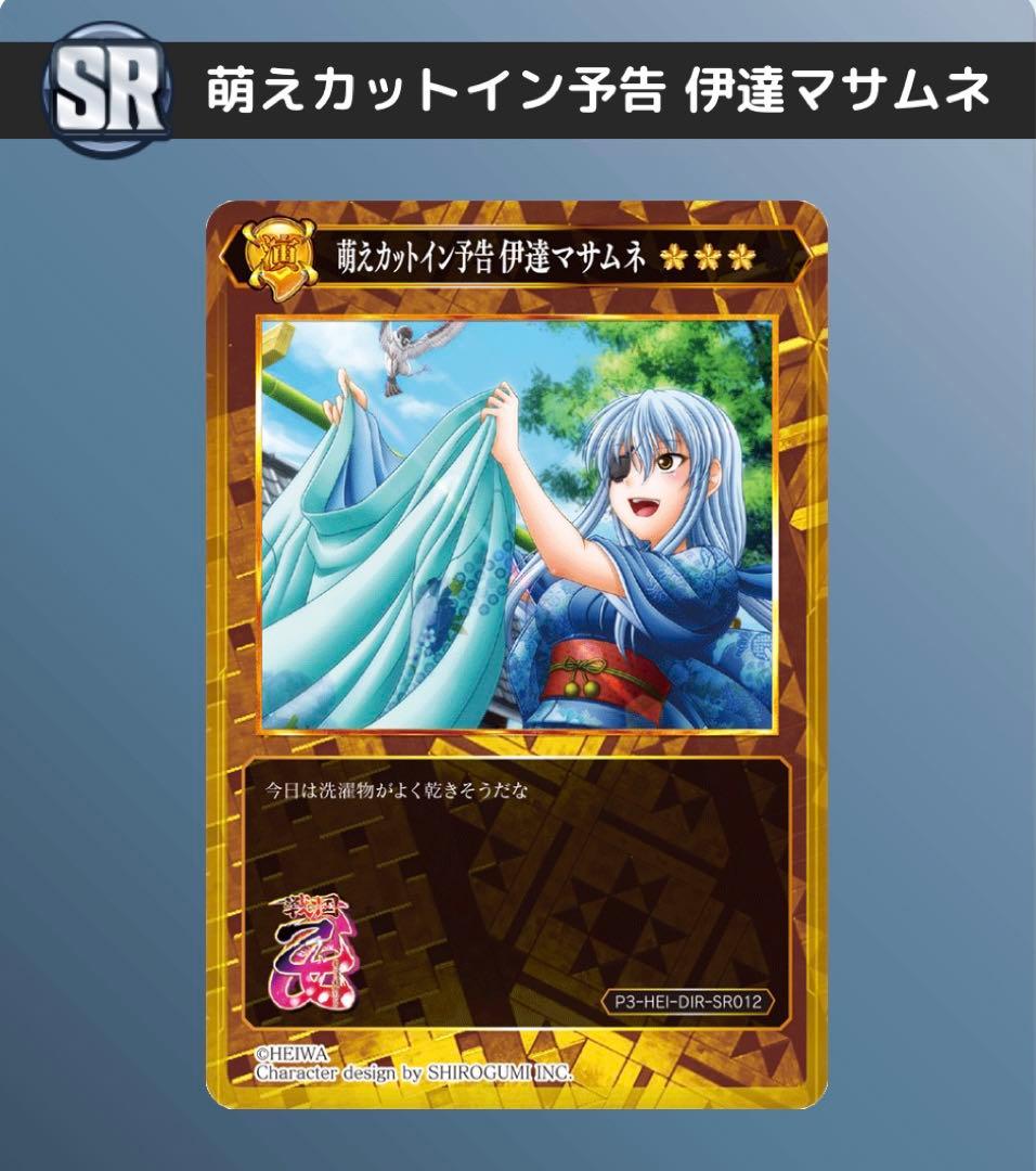 戦国乙女 ポイトレ スーパーレア SR 萌えカットイン予告 7枚セット