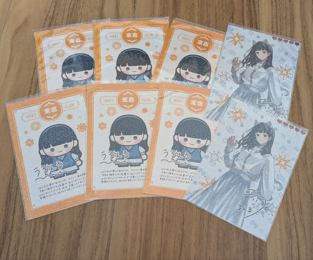 ニート部 まとめ売り うるんるー多め