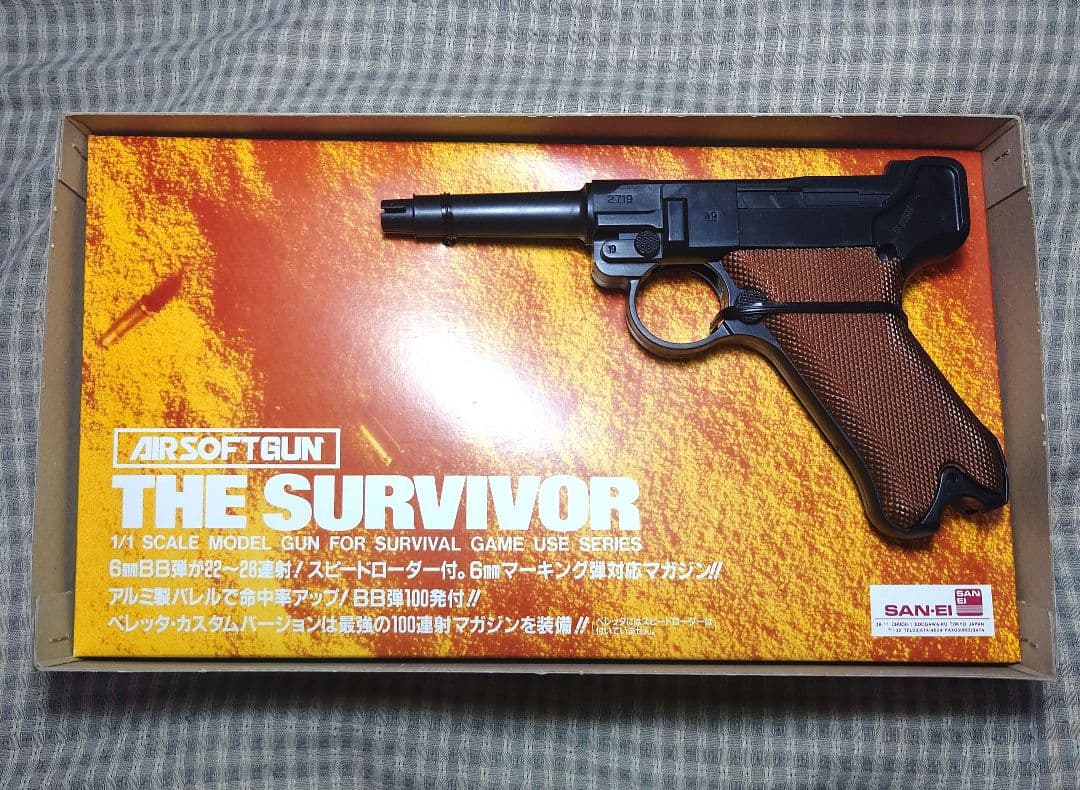 SAN-EI 1/1 エアーソフトガン ルガー P.08 4インチ - メルカリ